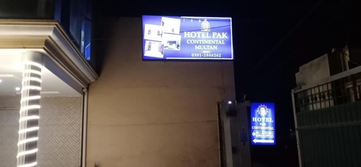 Hotel Pak Continental 木尔坦 外观 照片