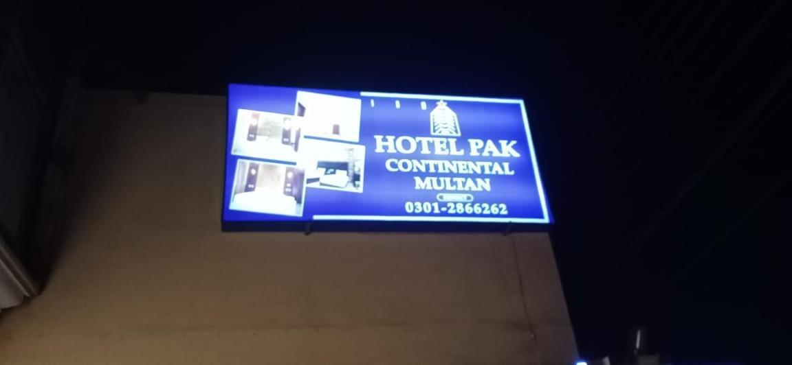Hotel Pak Continental 木尔坦 外观 照片